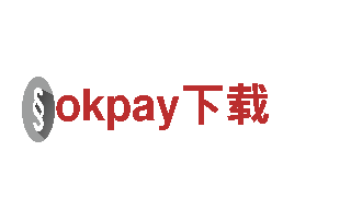 okpay下载-展现未来